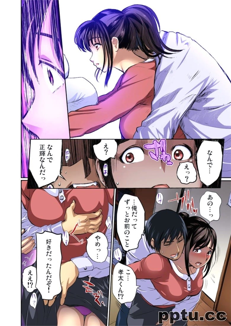 [ピンク太郎] 友人の嫁を寝取る～こんなにイヤらしい姿、旦那に