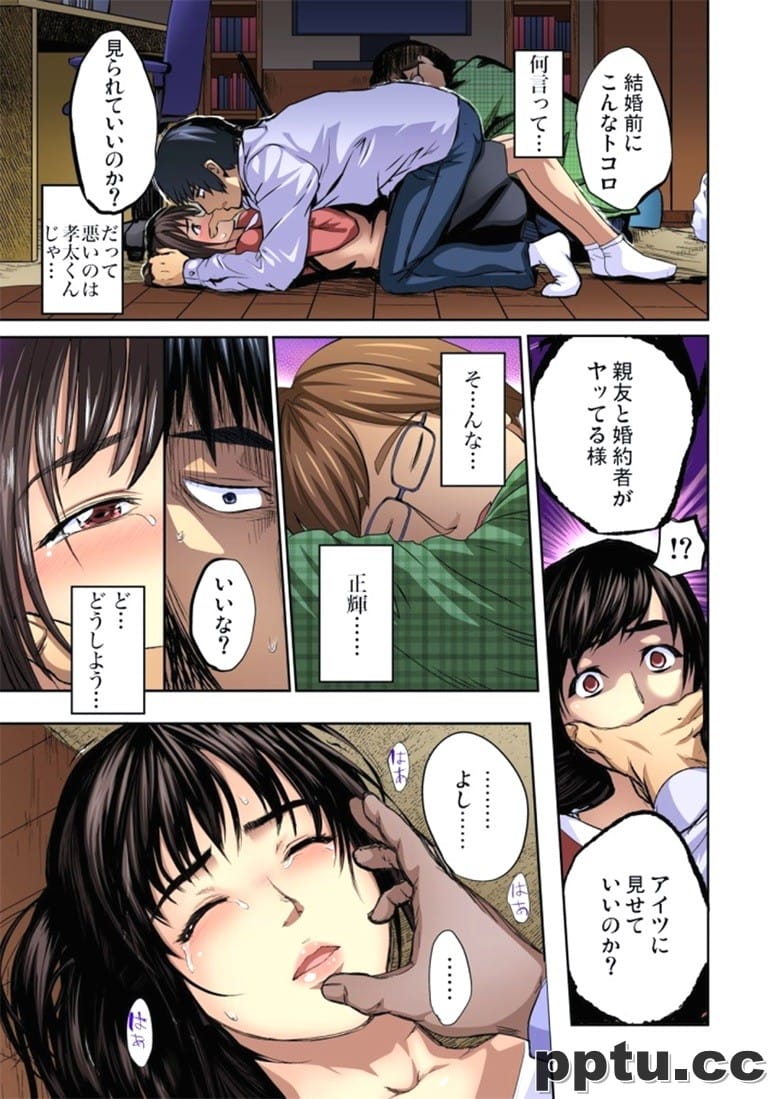 [ピンク太郎] 友人の嫁を寝取る～こんなにイヤらしい姿、旦那に