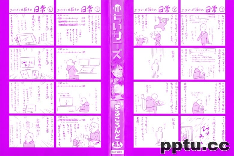 [まるころんど] ちいサイズ + 8P小宰