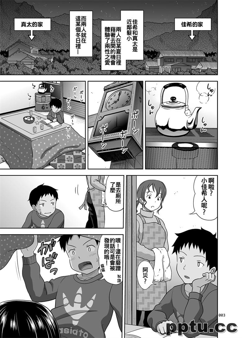 [暗中模索 (まるころんど)] とある冬の少女の}本 [中国翻U] [D