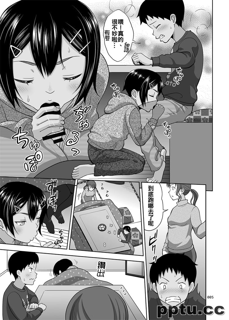 [暗中模索 (まるころんど)] とある冬の少女の}本 [中国翻U] [D