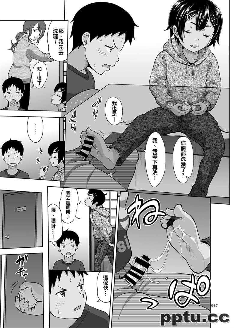 [暗中模索 (まるころんど)] とある冬の少女の}本 [中国翻U] [D