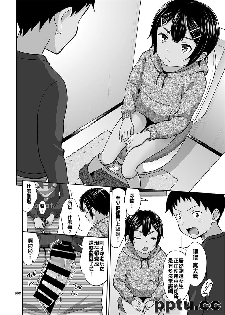 [暗中模索 (まるころんど)] とある冬の少女の}本 [中国翻U] [D