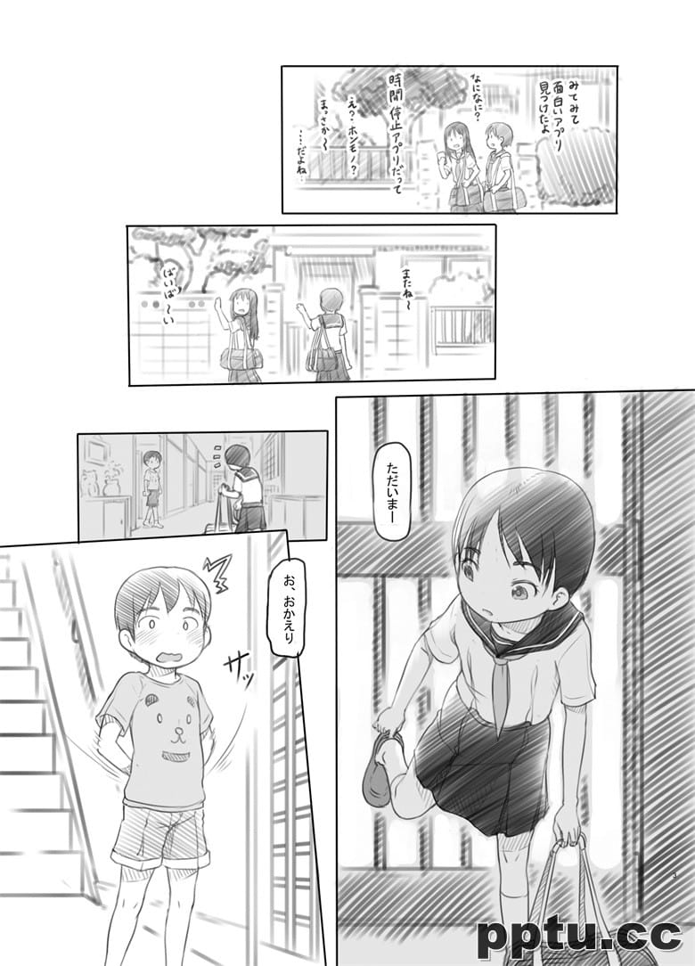 [魔法研究所 (ぬかじ)] 性にd味が出てきた弟にrg停止アプリ