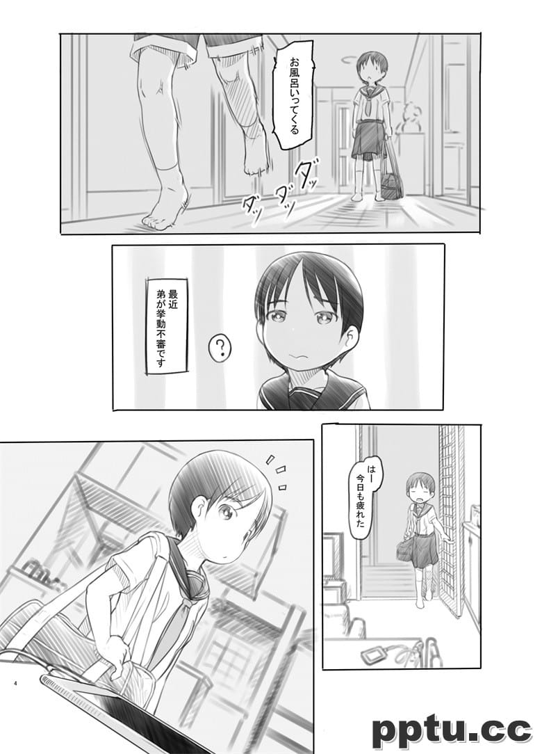 [魔法研究所 (ぬかじ)] 性にd味が出てきた弟にrg停止アプリ