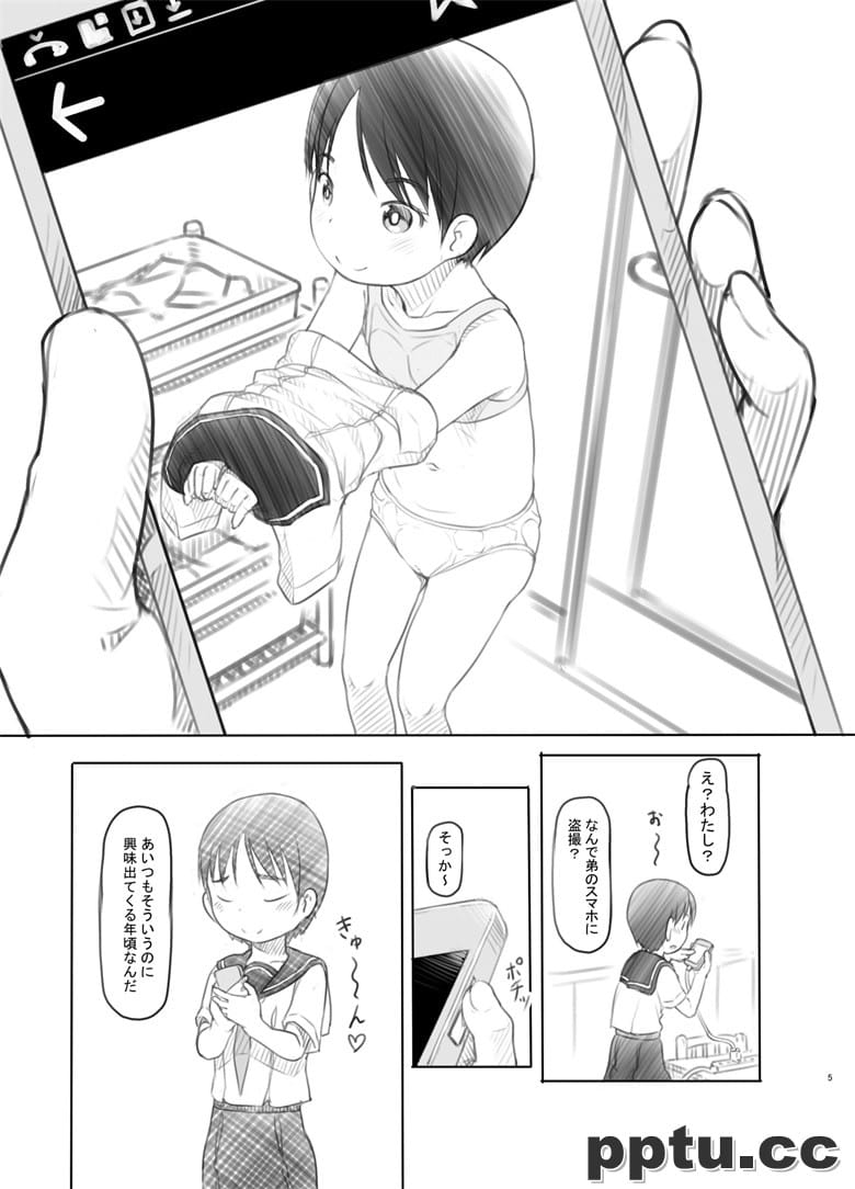 [魔法研究所 (ぬかじ)] 性にd味が出てきた弟にrg停止アプリ