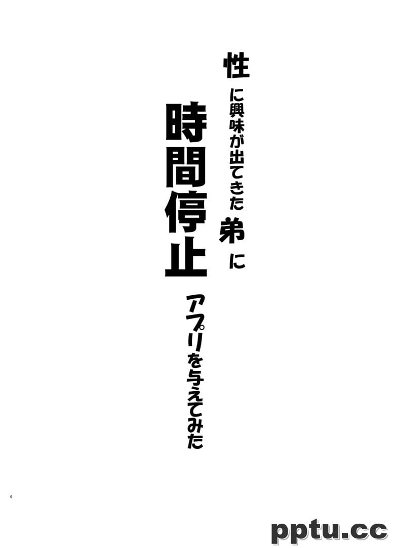 [魔法研究所 (ぬかじ)] 性にd味が出てきた弟にrg停止アプリ
