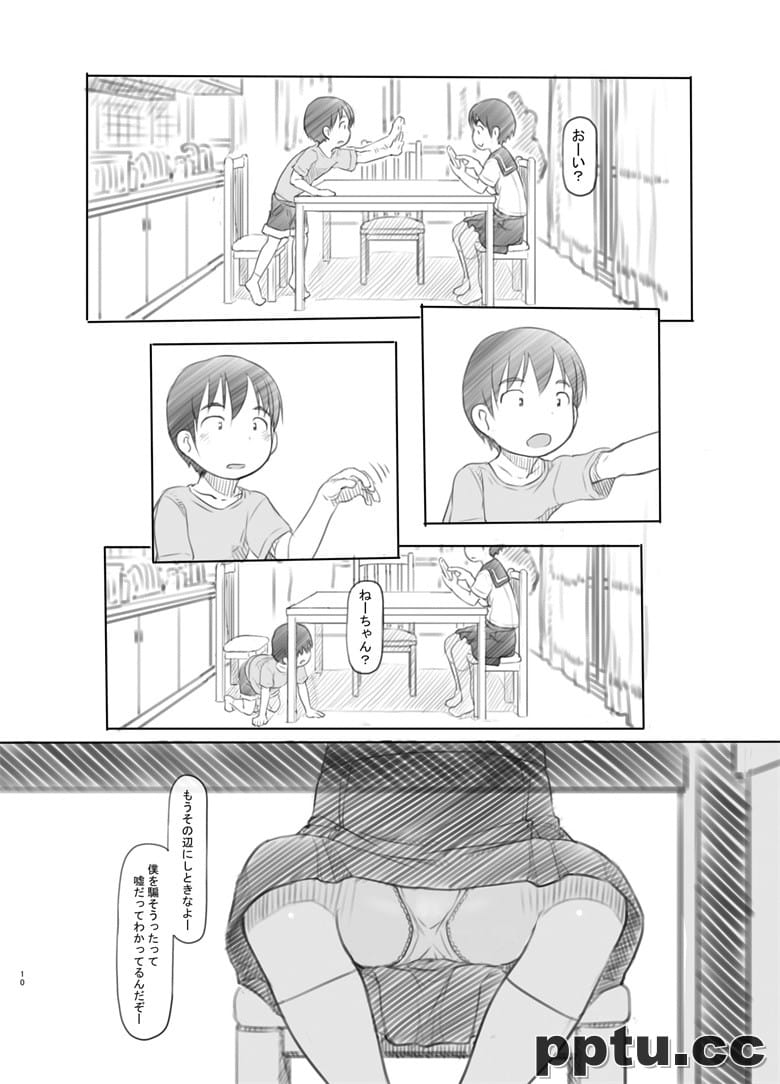 [魔法研究所 (ぬかじ)] 性にd味が出てきた弟にrg停止アプリ