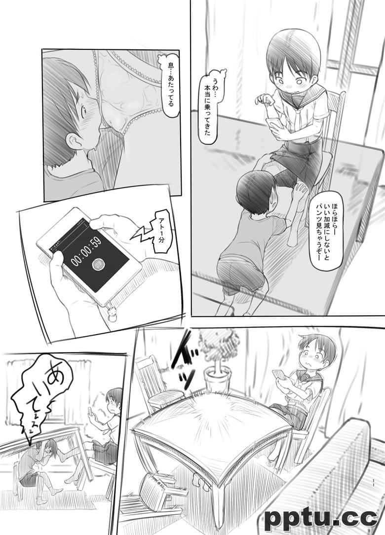 [魔法研究所 (ぬかじ)] 性にd味が出てきた弟にrg停止アプリ