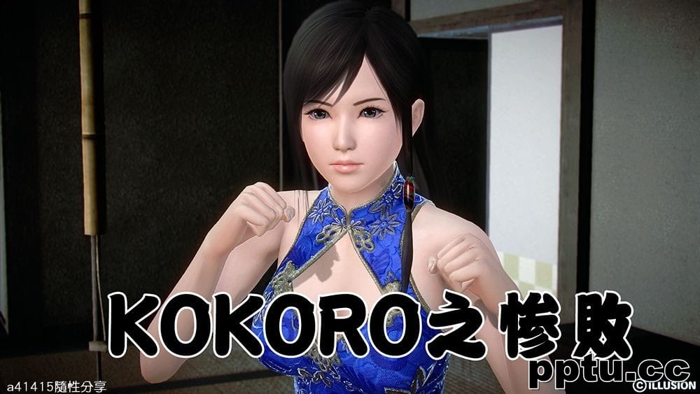 kokoro之惨败-皮皮兔动漫