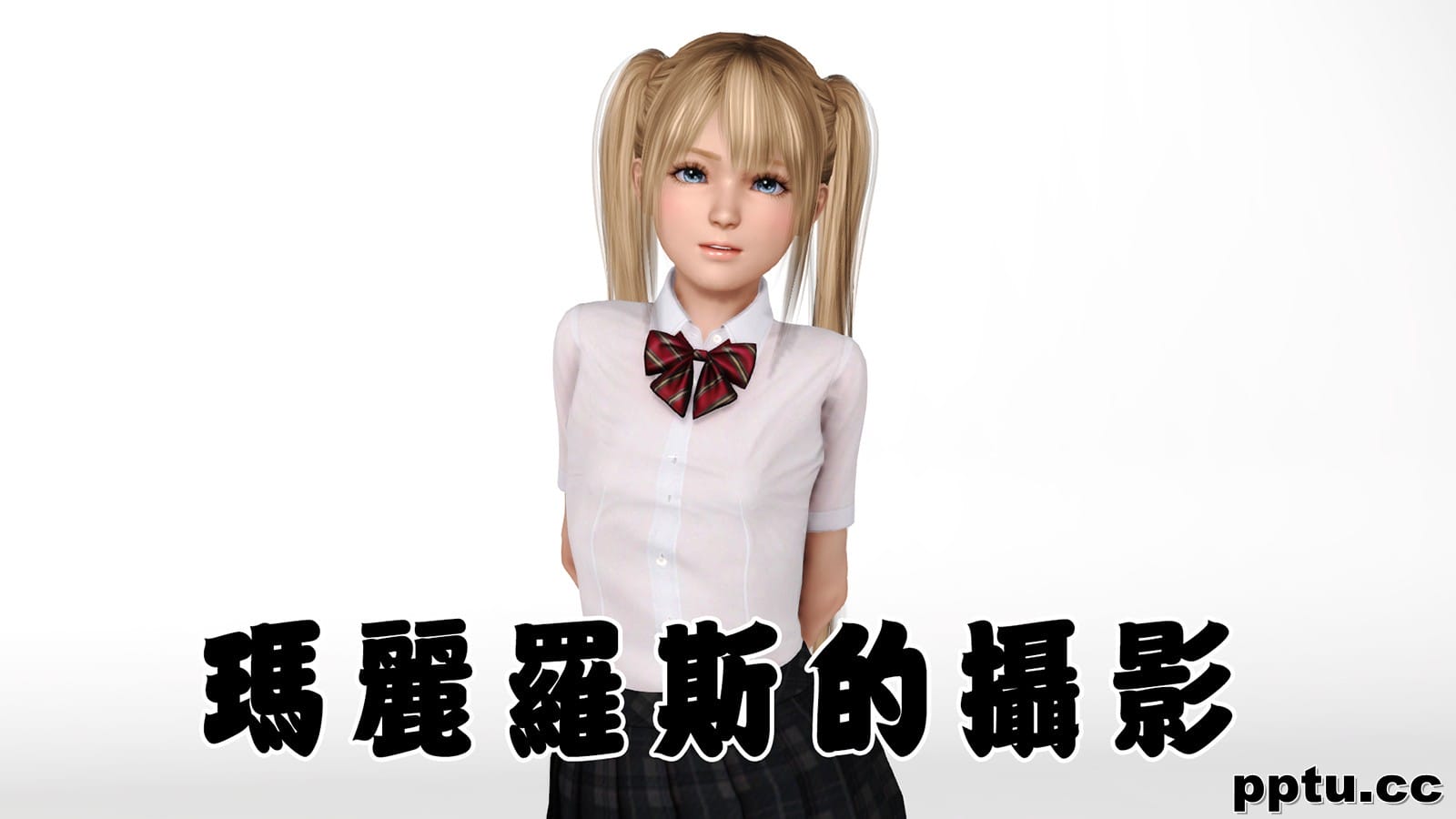 玛丽罗斯的摄影-皮皮兔动漫