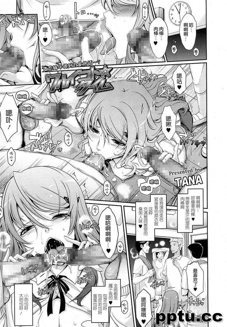 [TANA] ワルイコト☆タイム-皮皮兔动漫