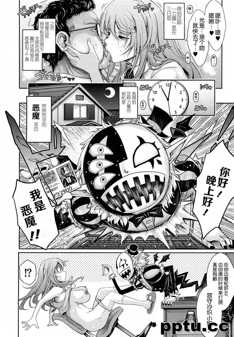 [TANA] ワルイコト☆タイム