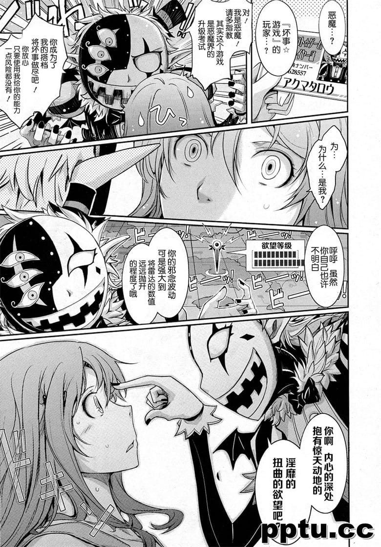 [TANA] ワルイコト☆タイム