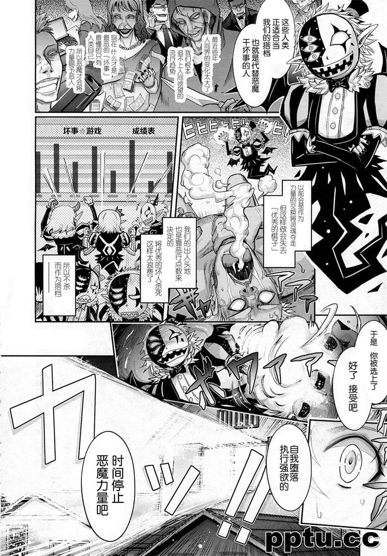 [TANA] ワルイコト☆タイム