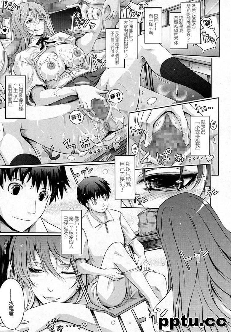 [TANA] ワルイコト☆タイム