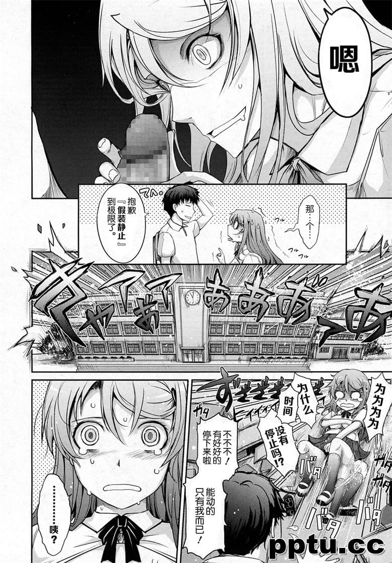 [TANA] ワルイコト☆タイム