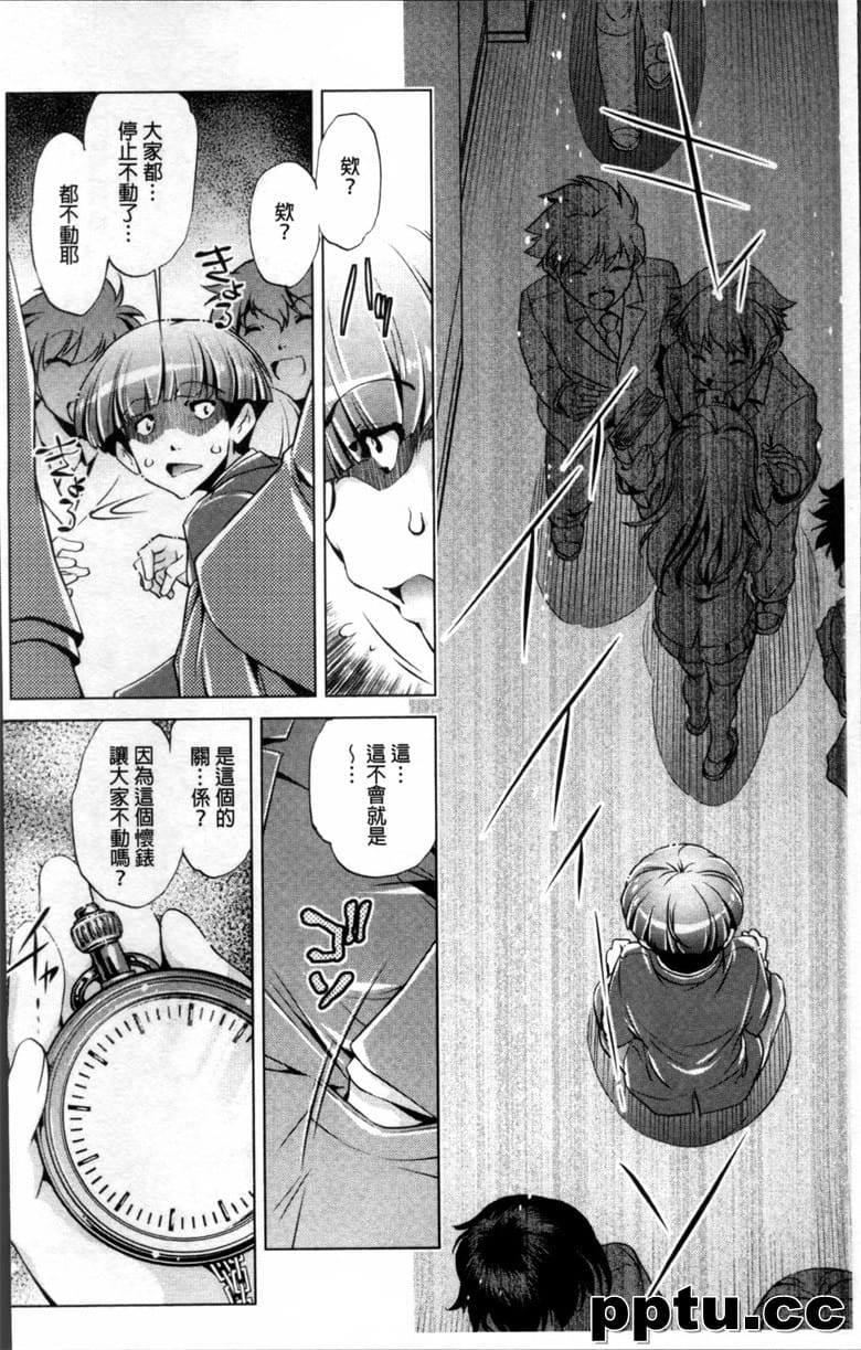 [おおとりりゅうじ] rg停止Now!