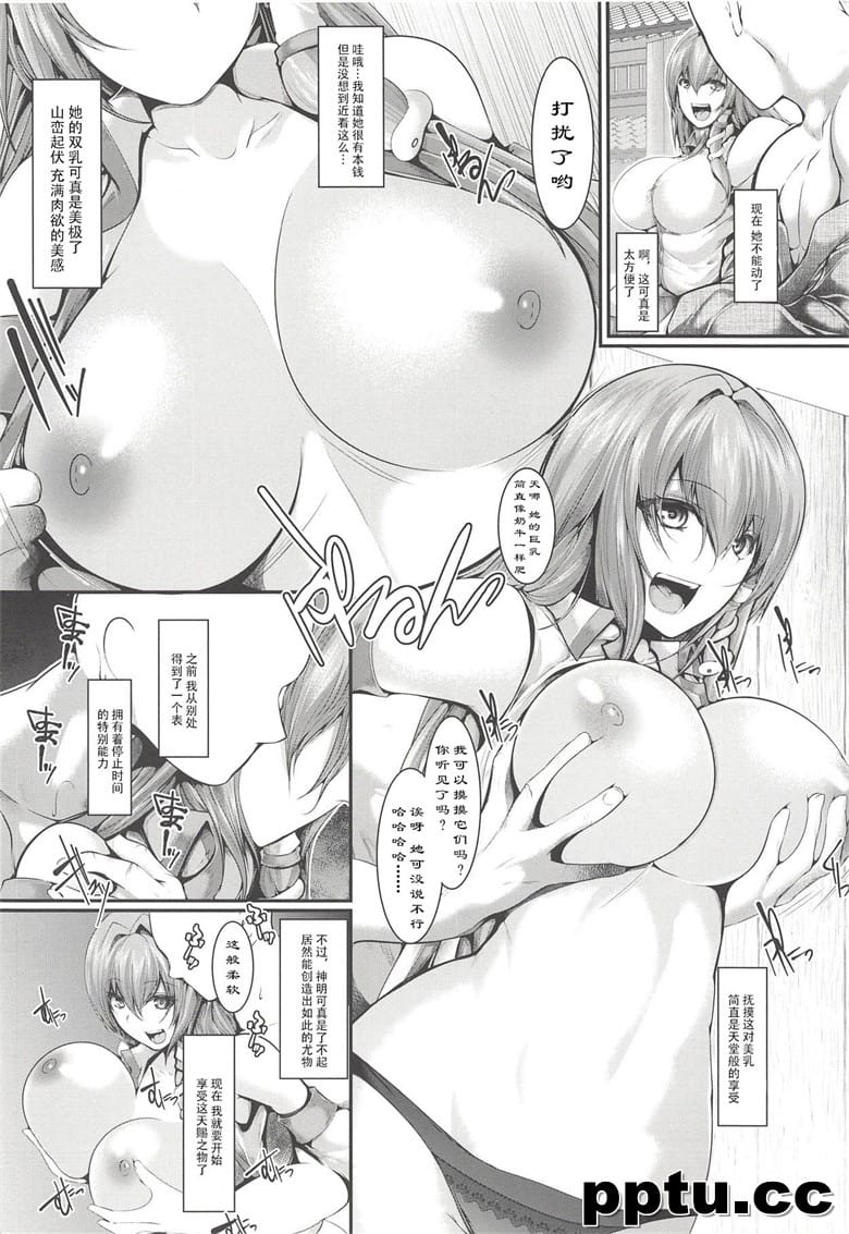 [かうすしあん (やまいそ)] rg停止|L谷早苗陵辱