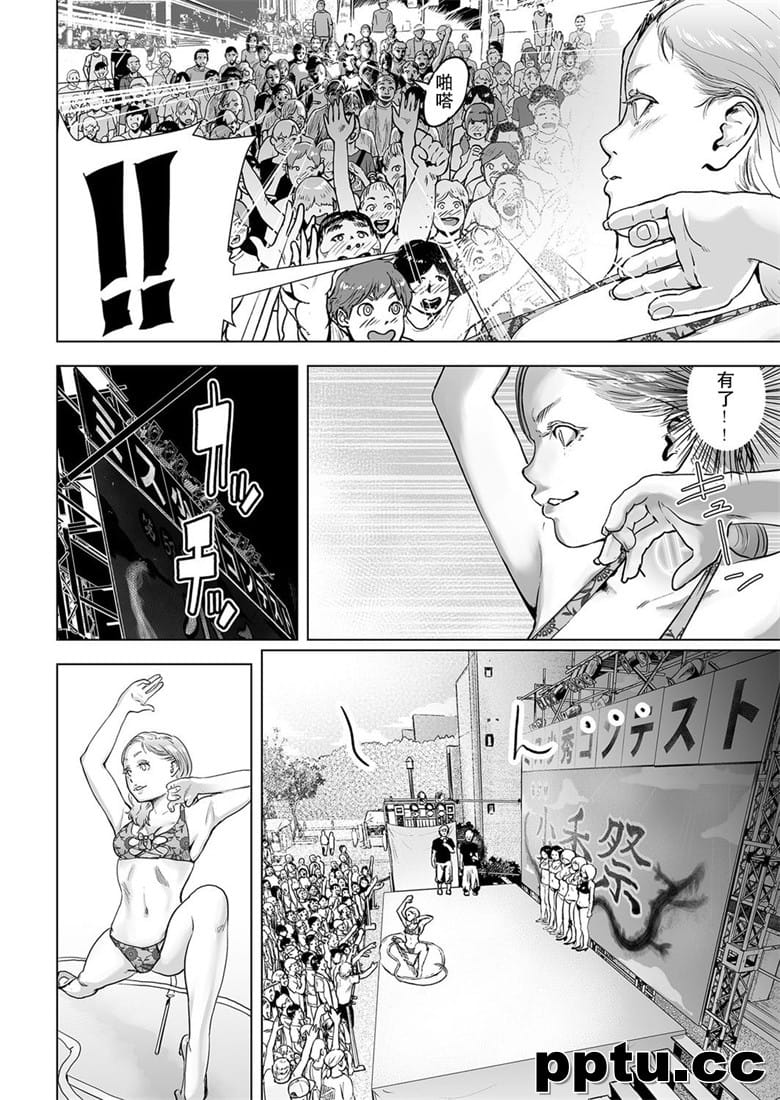 [ゲズンタイト] タイムストリッパ`花後(COMIC クリベロン