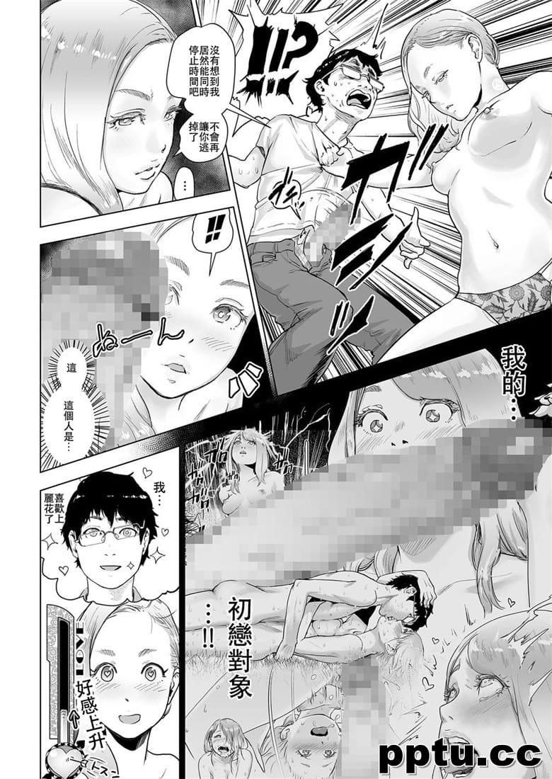 [ゲズンタイト] タイムストリッパ`花後(COMIC クリベロン