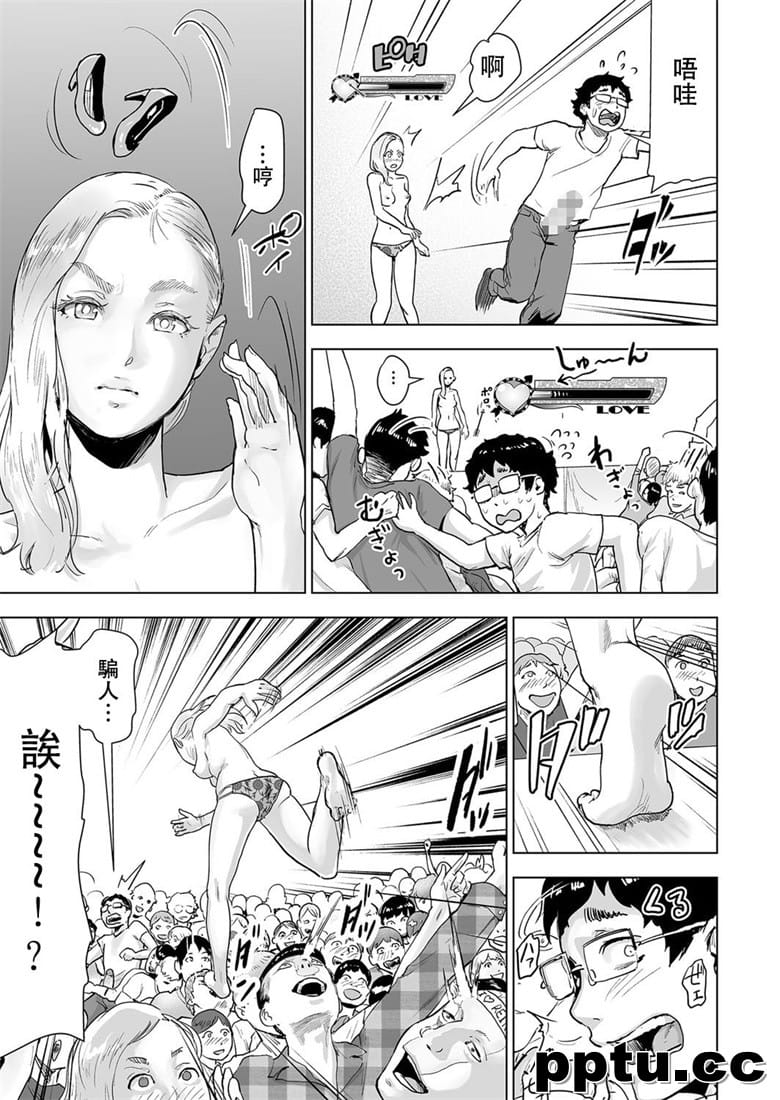 [ゲズンタイト] タイムストリッパ`花後(COMIC クリベロン