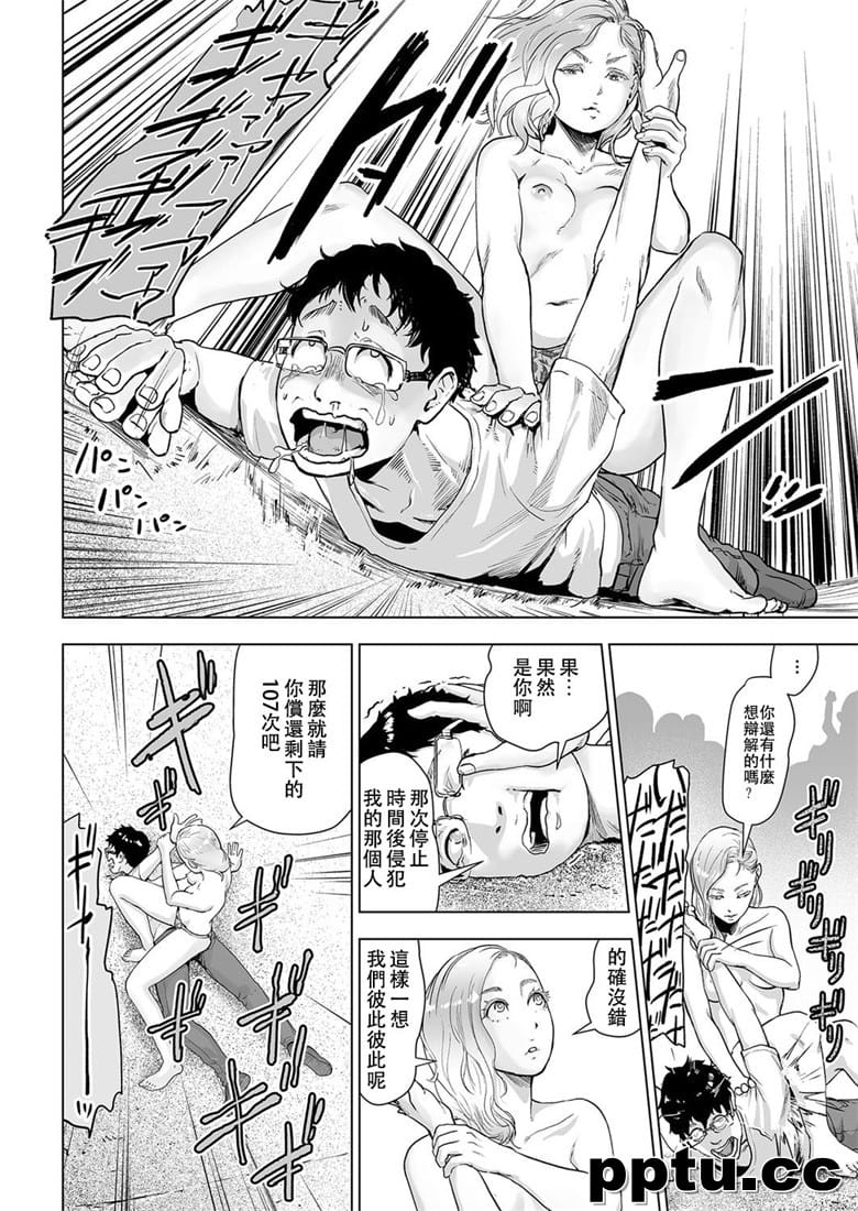 [ゲズンタイト] タイムストリッパ`花後(COMIC クリベロン