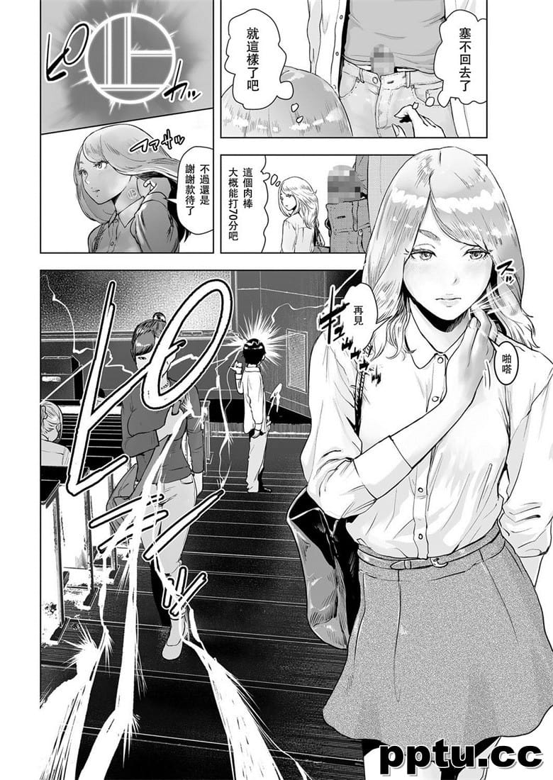 [ゲズンタイト] タイムストリッパ`花前