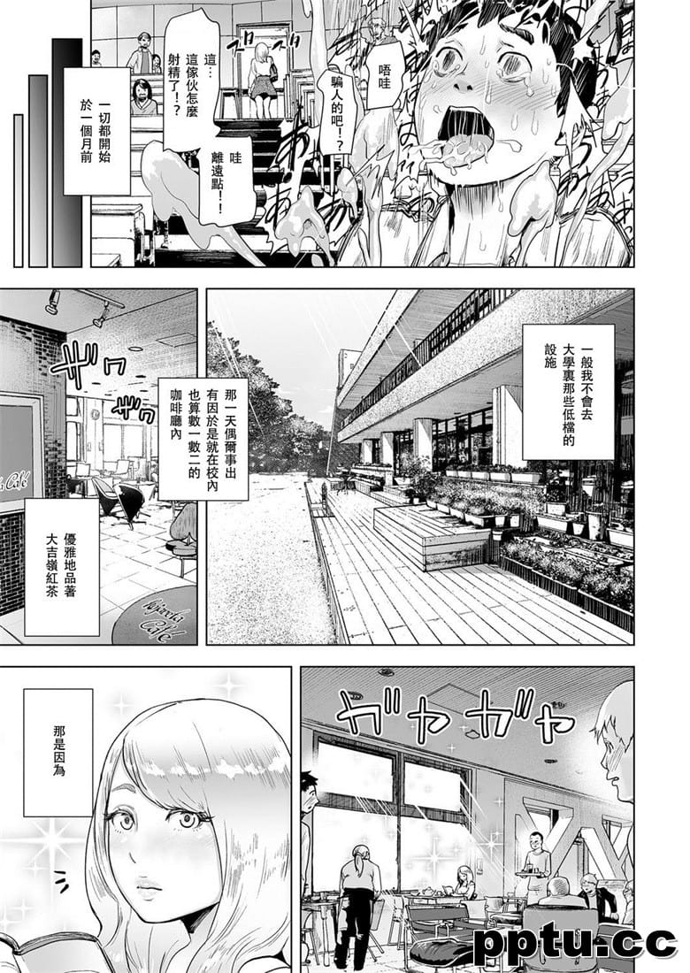 [ゲズンタイト] タイムストリッパ`花前