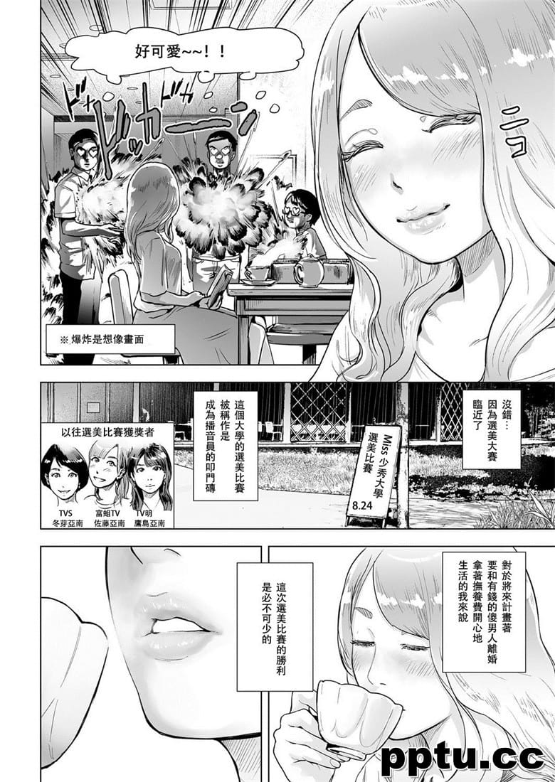 [ゲズンタイト] タイムストリッパ`花前