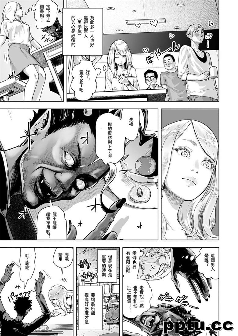 [ゲズンタイト] タイムストリッパ`花前