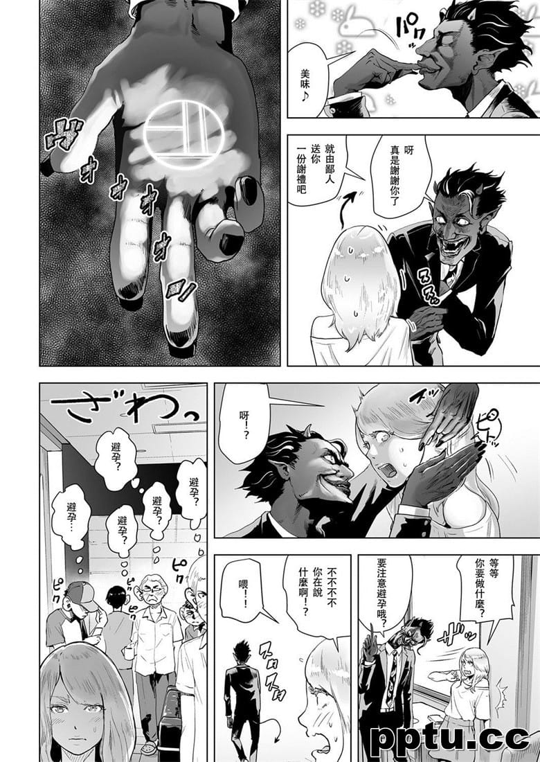 [ゲズンタイト] タイムストリッパ`花前