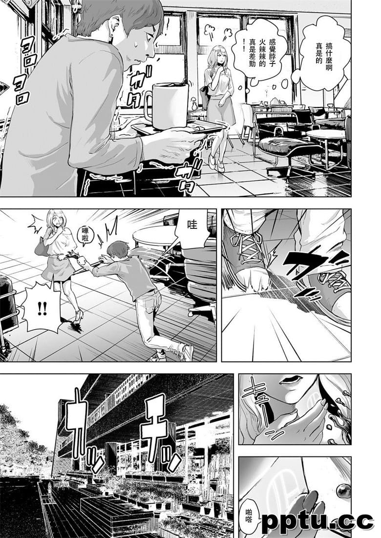 [ゲズンタイト] タイムストリッパ`花前