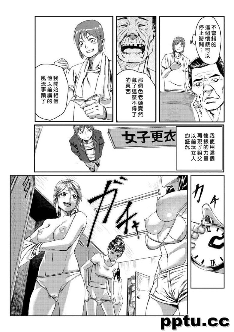 [たもん] どきどきタイム・パラダイス 1-6