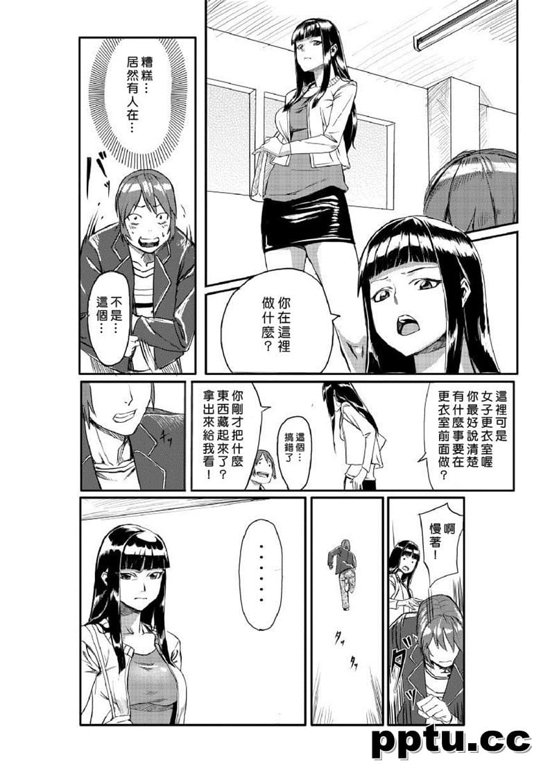 [たもん] どきどきタイム・パラダイス 1-6