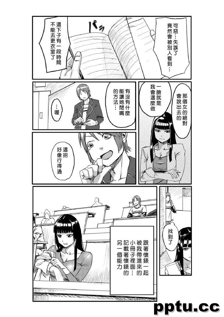 [たもん] どきどきタイム・パラダイス 1-6