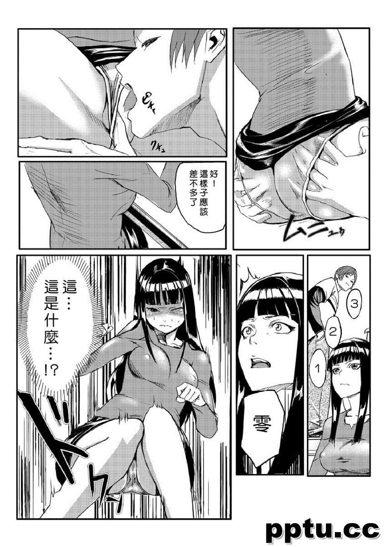 [たもん] どきどきタイム・パラダイス 1-6