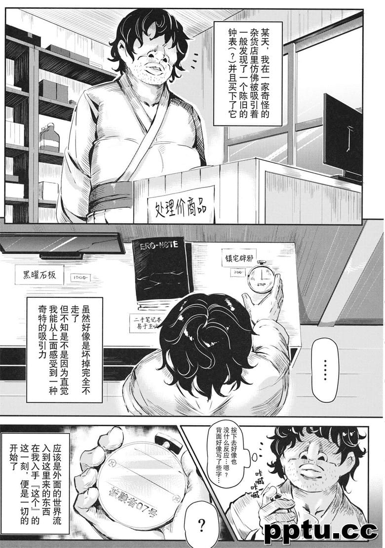 [にゅう工房 (にゅう)] 幻想_rνＶclub (|方Project)