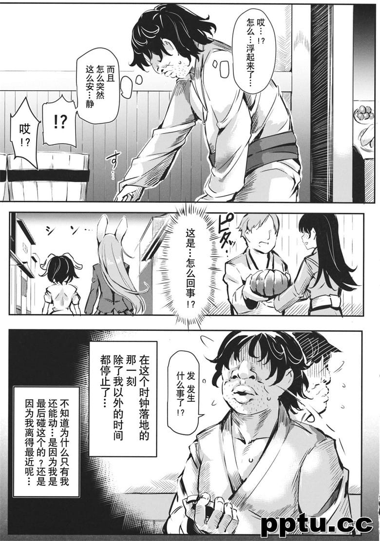 [にゅう工房 (にゅう)] 幻想_rνＶclub (|方Project)