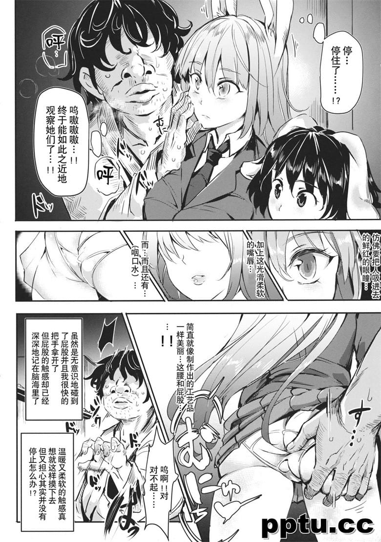 [にゅう工房 (にゅう)] 幻想_rνＶclub (|方Project)