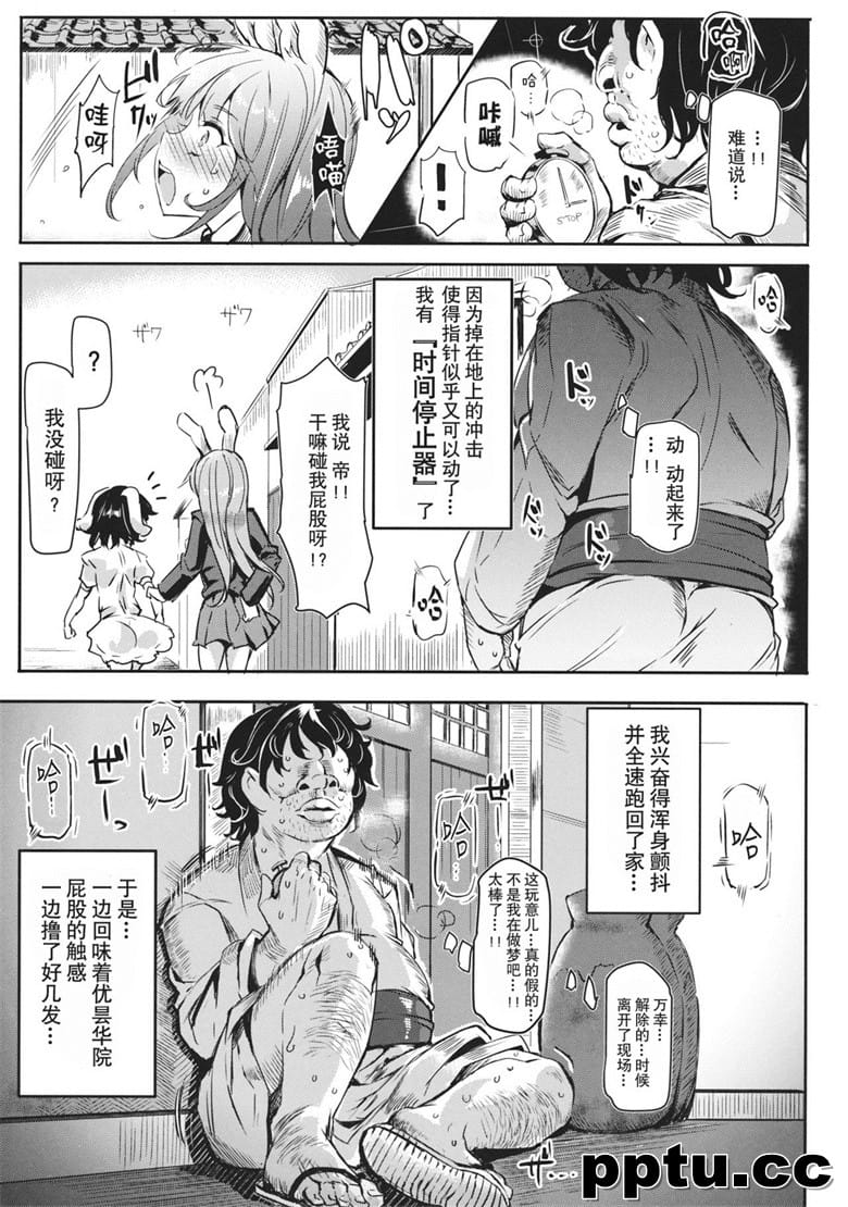 [にゅう工房 (にゅう)] 幻想_rνＶclub (|方Project)