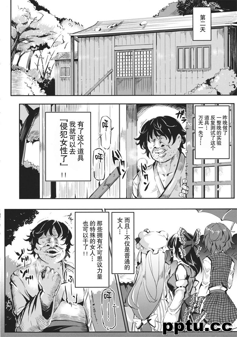 [にゅう工房 (にゅう)] 幻想_rνＶclub (|方Project)