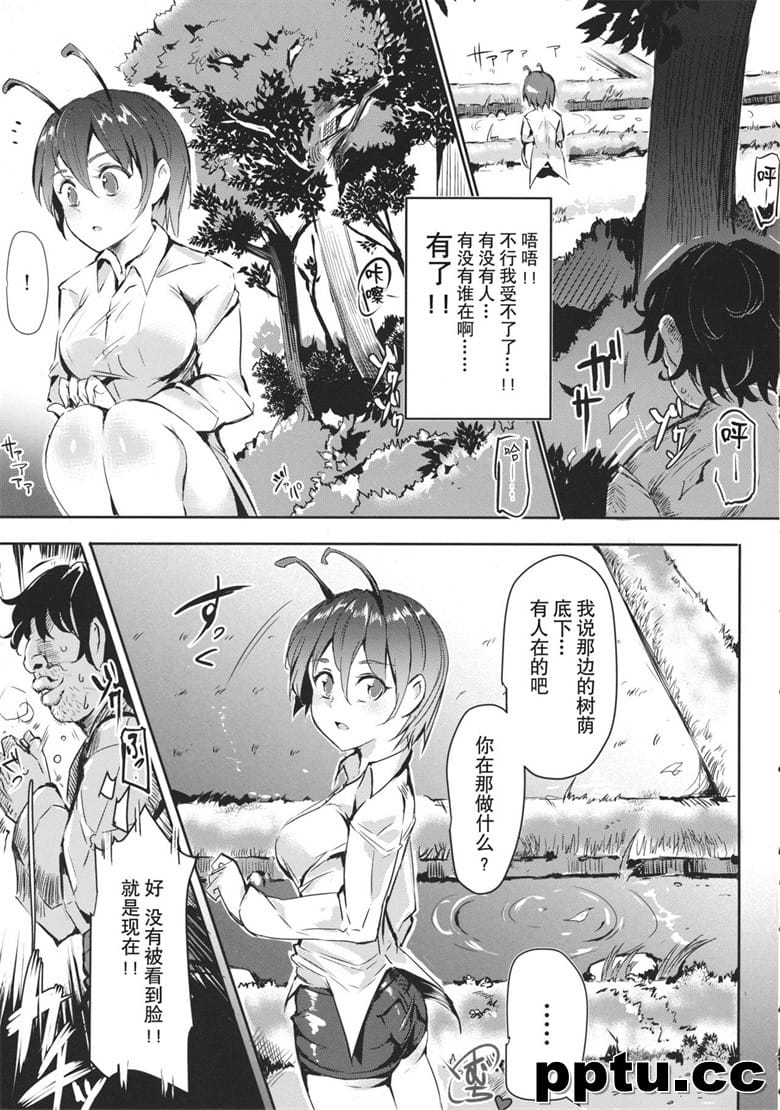 [にゅう工房 (にゅう)] 幻想_rνＶclub (|方Project)