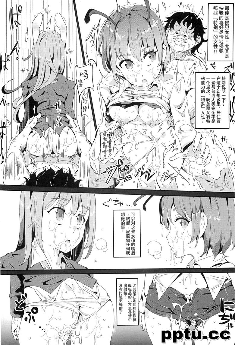 [にゅう工房 (にゅう)] 幻想_rνＶclub 如月 (|方Project)