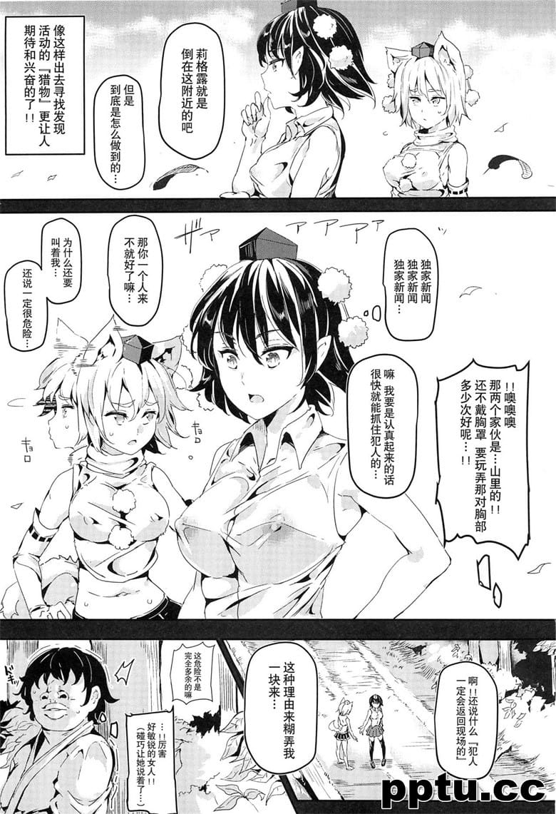 [にゅう工房 (にゅう)] 幻想_rνＶclub 如月 (|方Project)