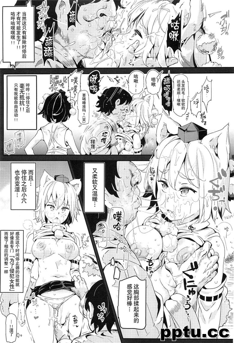 [にゅう工房 (にゅう)] 幻想_rνＶclub 如月 (|方Project)