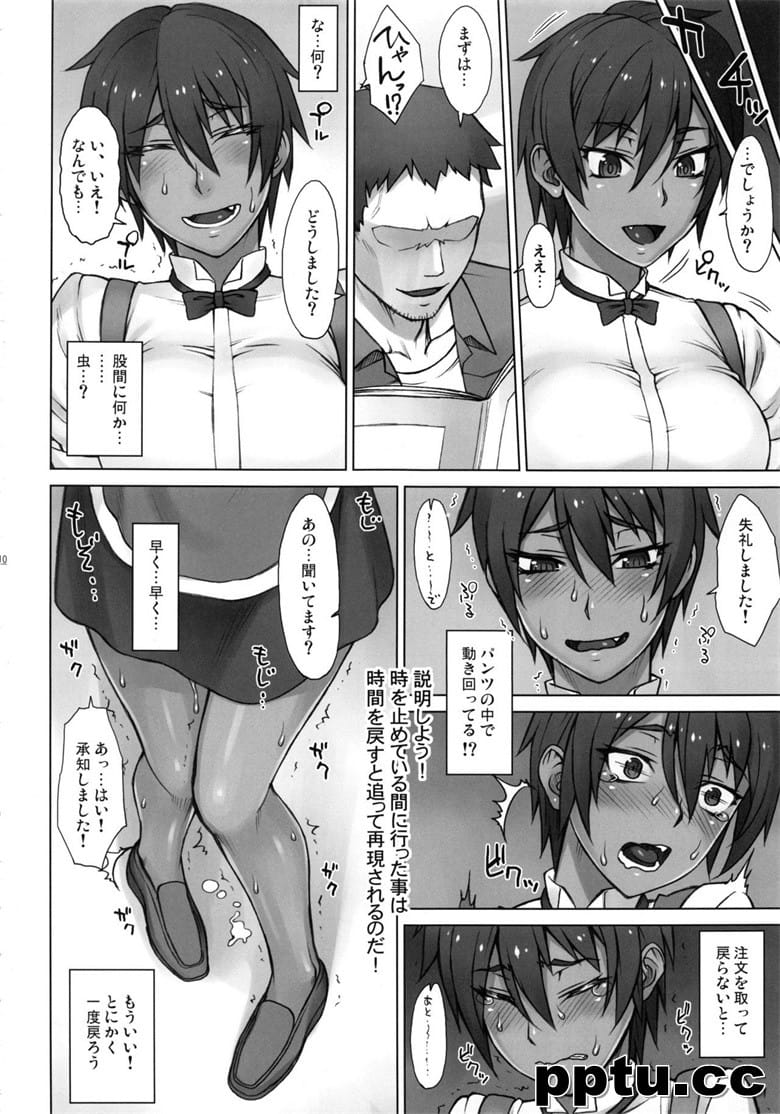 [まんぐりキャノン (よろず)] ストップウォッチャ`ズ