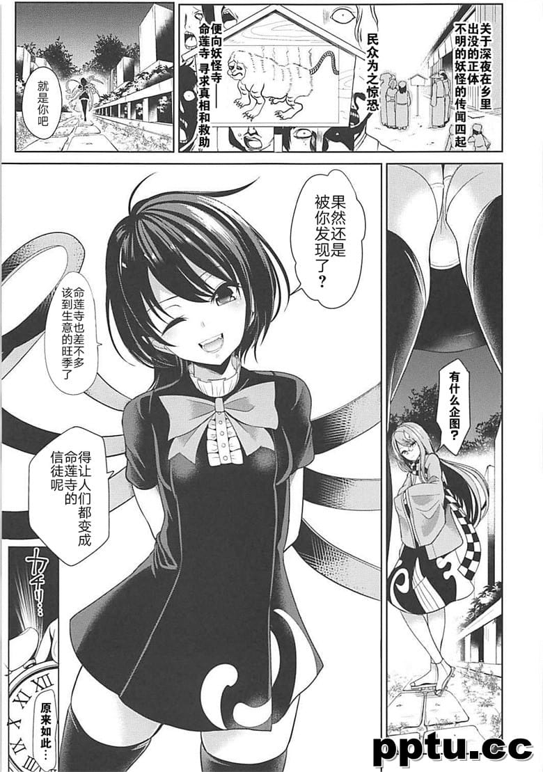 [背h (背h)] |方r16 封ぬえ