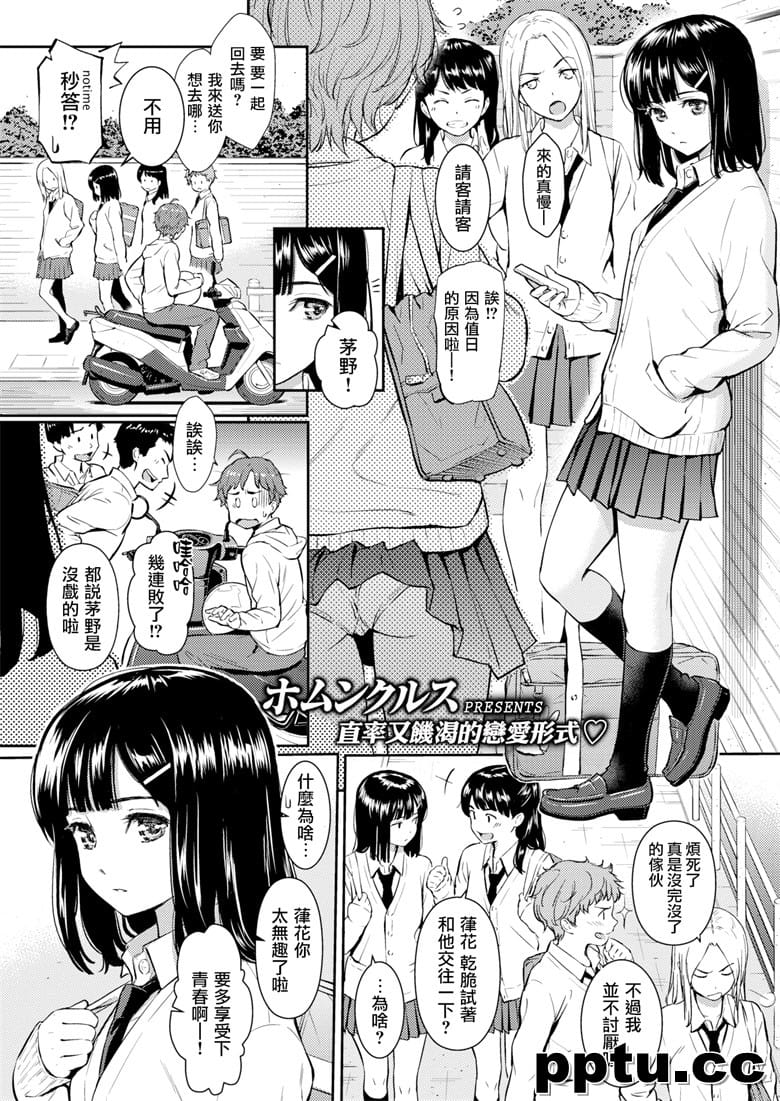 [ホムンクルス] Spring of Wife-皮皮兔动漫