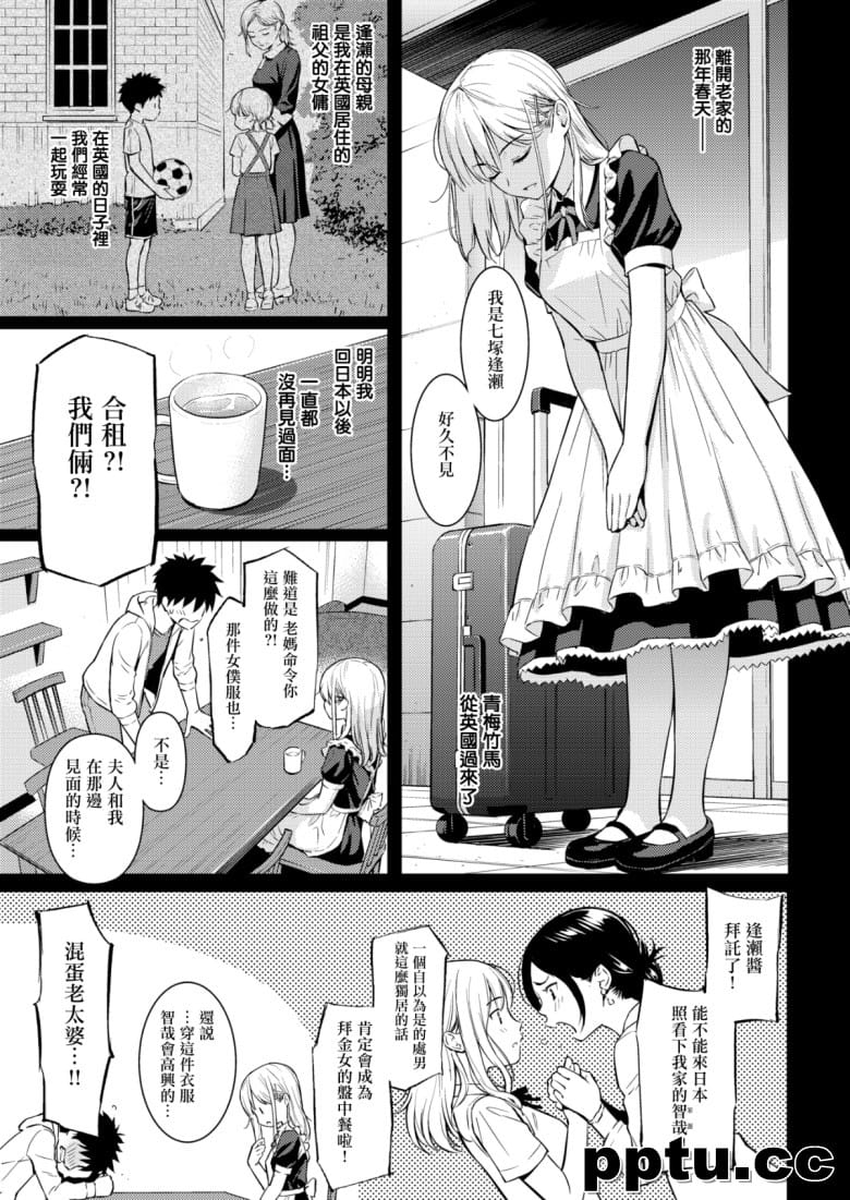 [ホムンクルス] YES,My Darling